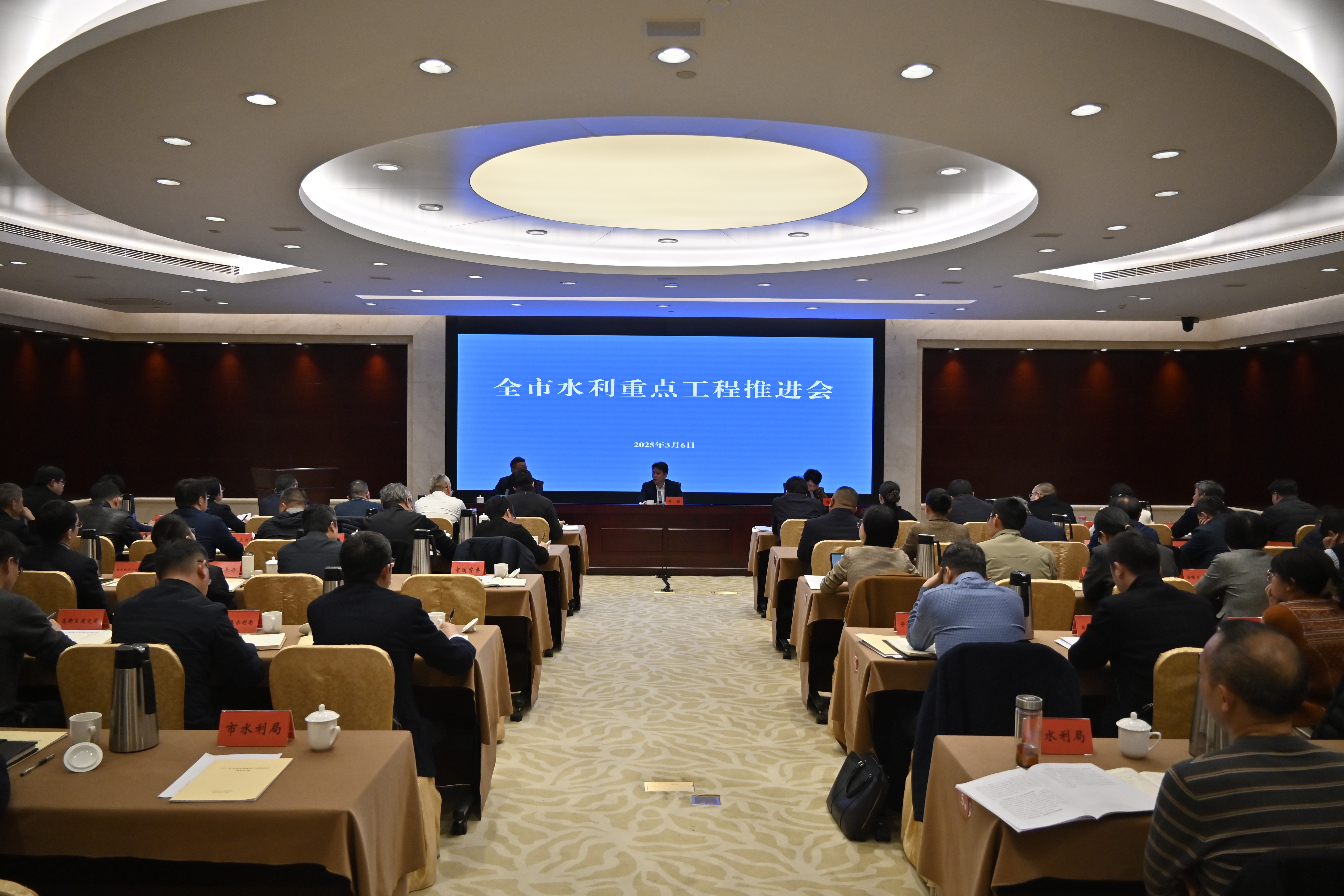 全市水利重点工程推进会顺利召开
